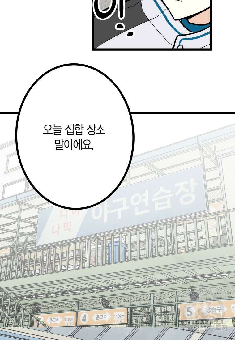 청의 마운드 28화 40