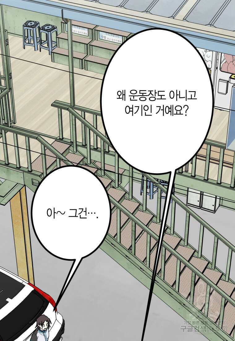 청의 마운드 28화 41