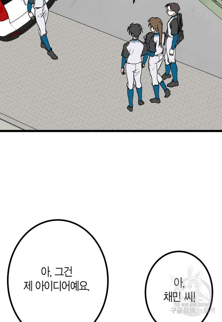 청의 마운드 28화 42