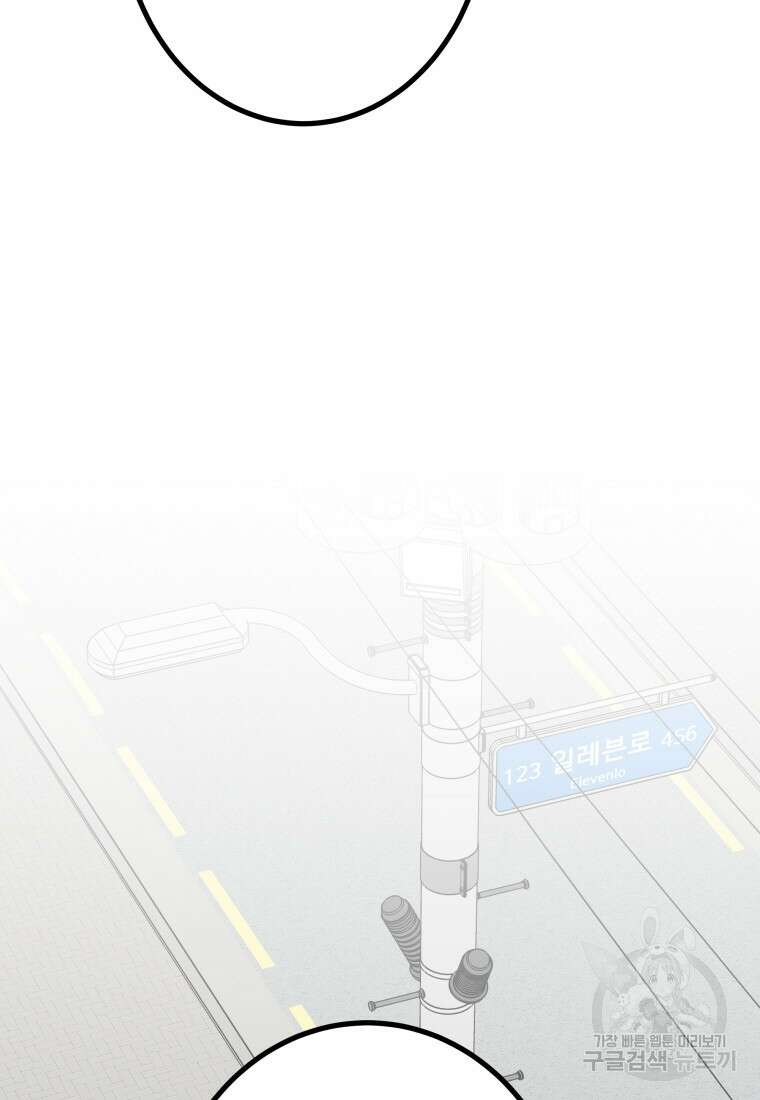 청의 마운드 28화 47