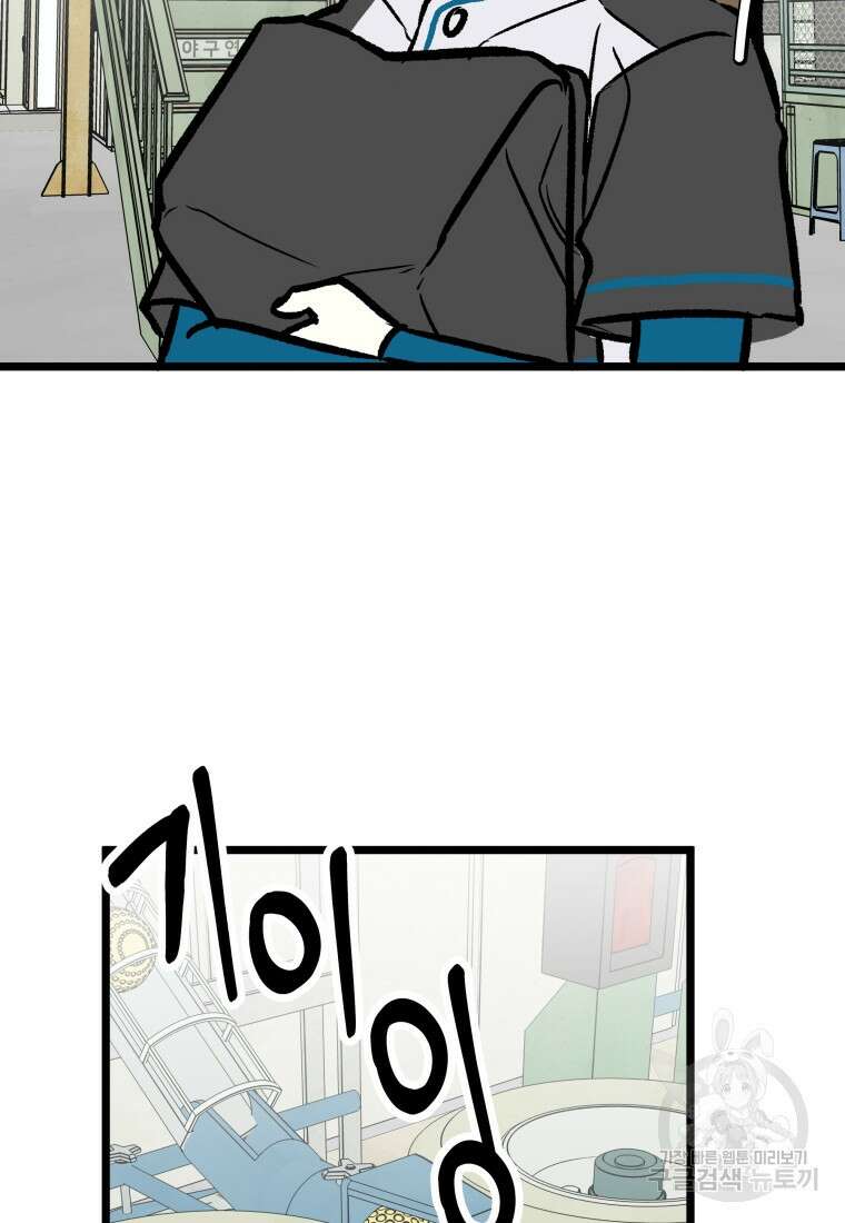 청의 마운드 28화 50