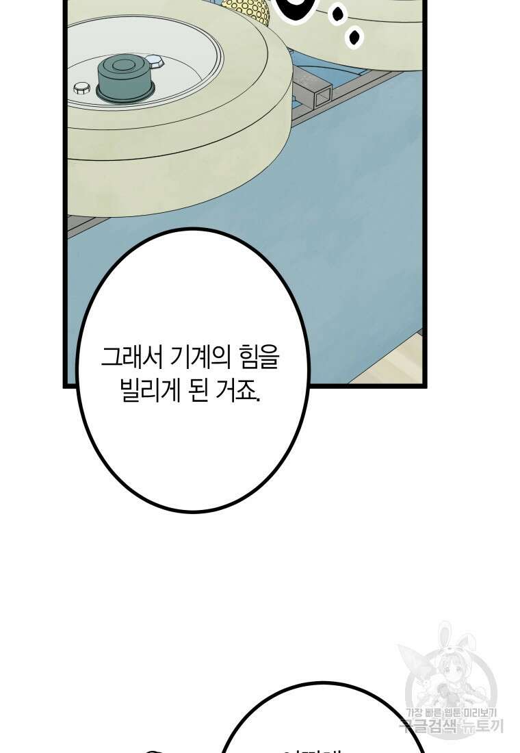 청의 마운드 28화 51