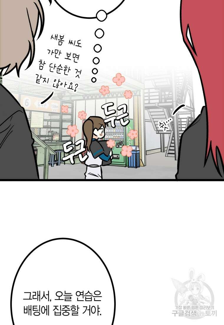 청의 마운드 28화 55