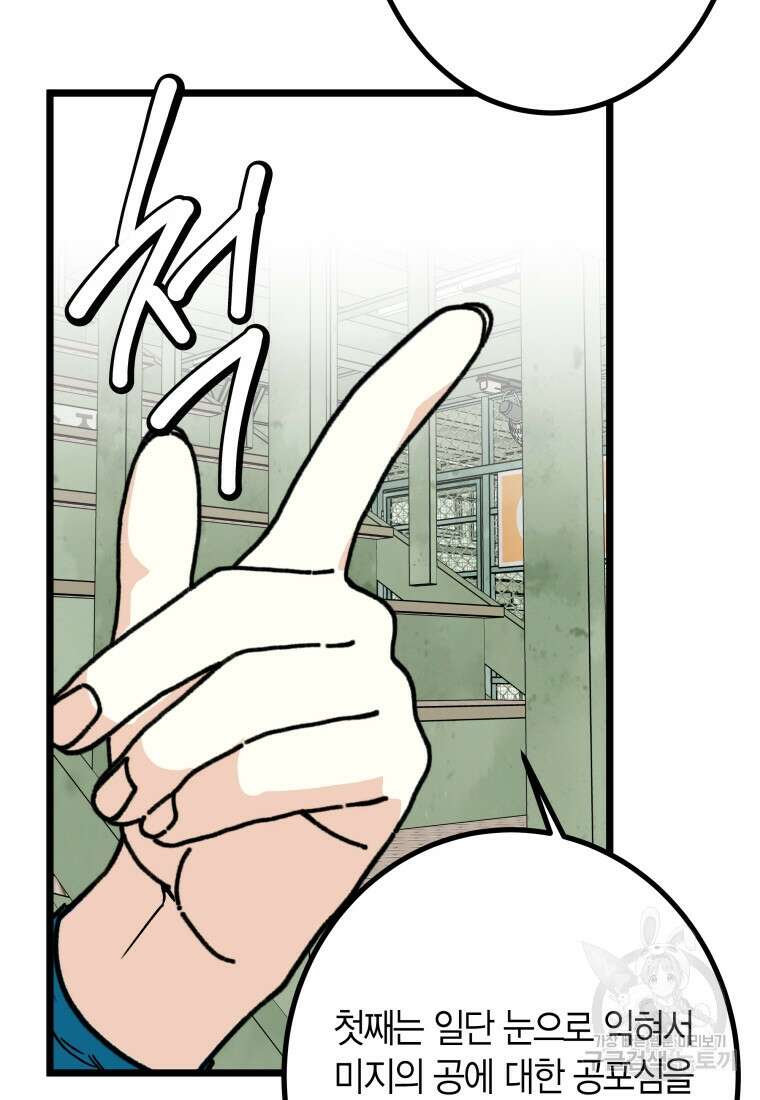 청의 마운드 28화 57