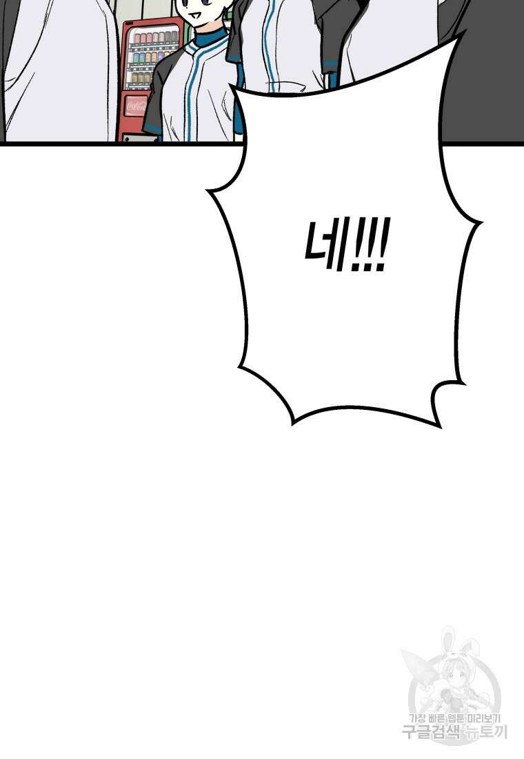 청의 마운드 28화 59