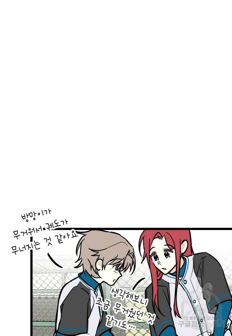 청의 마운드 28화 60