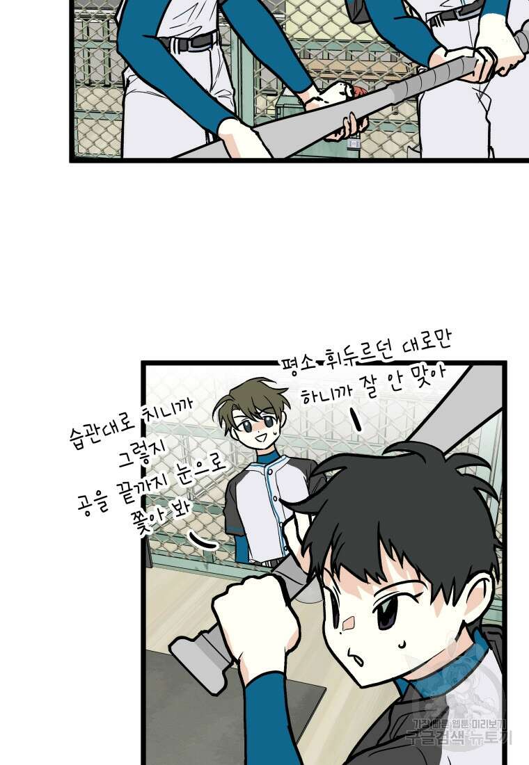 청의 마운드 28화 61