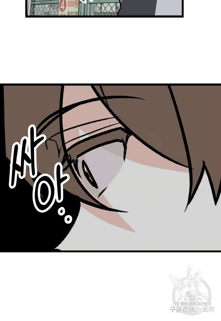 청의 마운드 28화 67