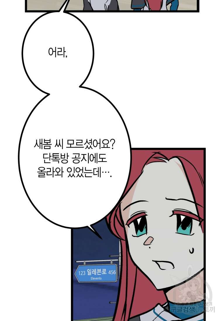 청의 마운드 28화 69