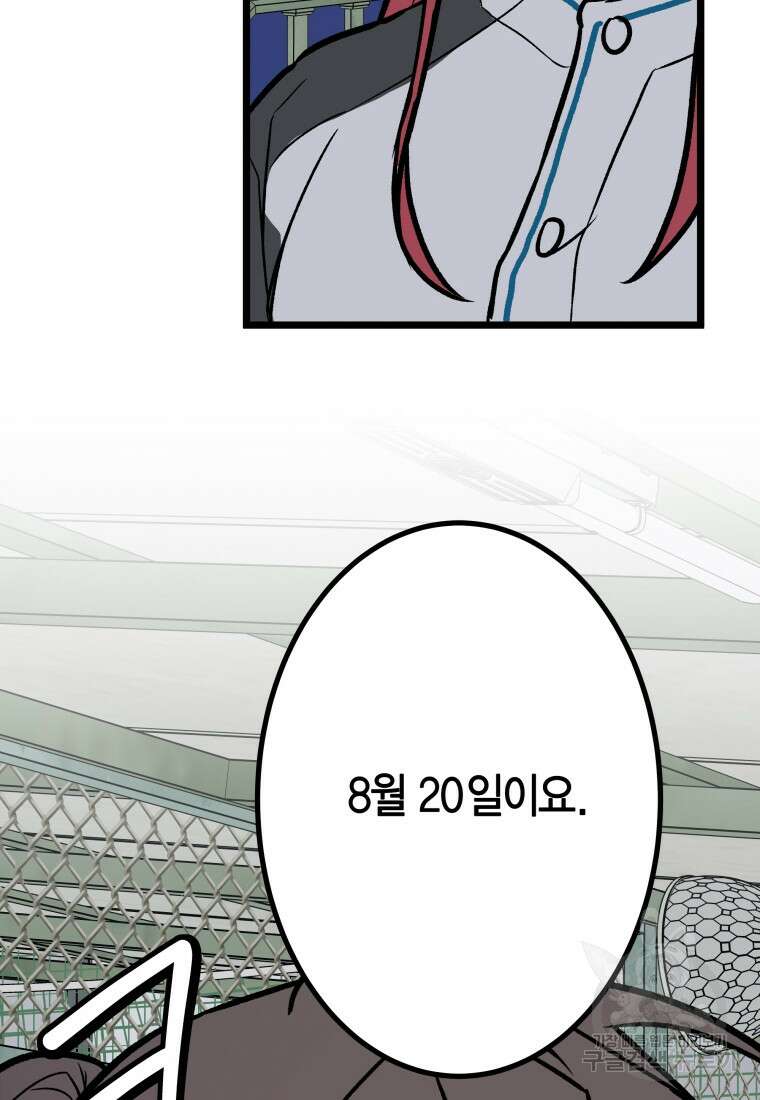 청의 마운드 28화 70