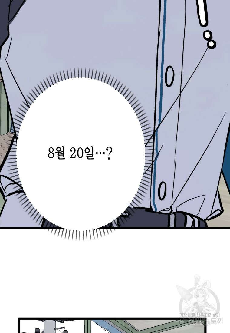 청의 마운드 28화 72
