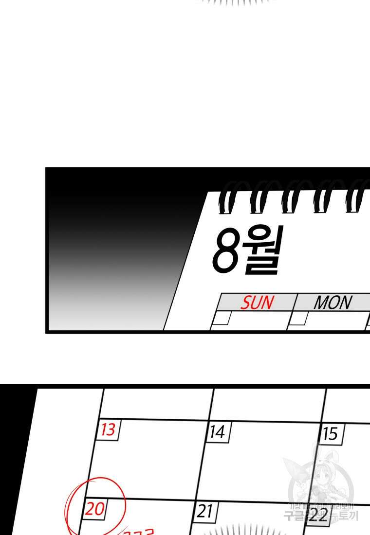 청의 마운드 28화 75
