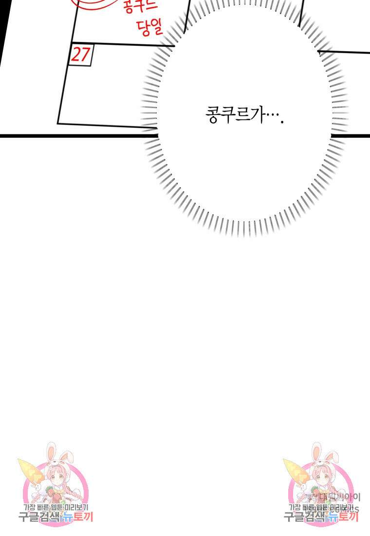 청의 마운드 28화 76
