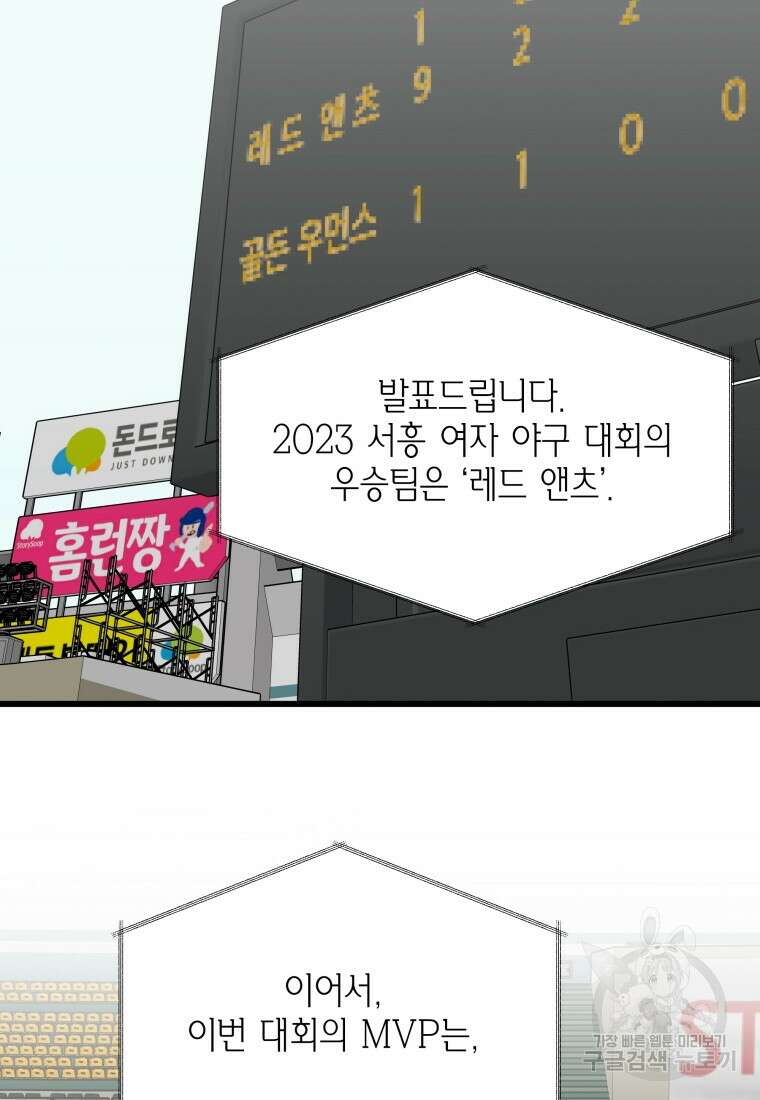 청의 마운드 38화 6