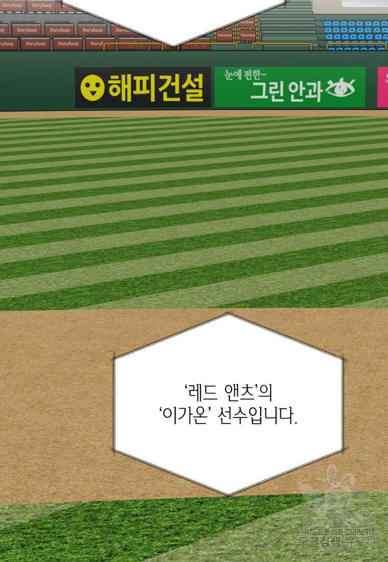 청의 마운드 38화 7
