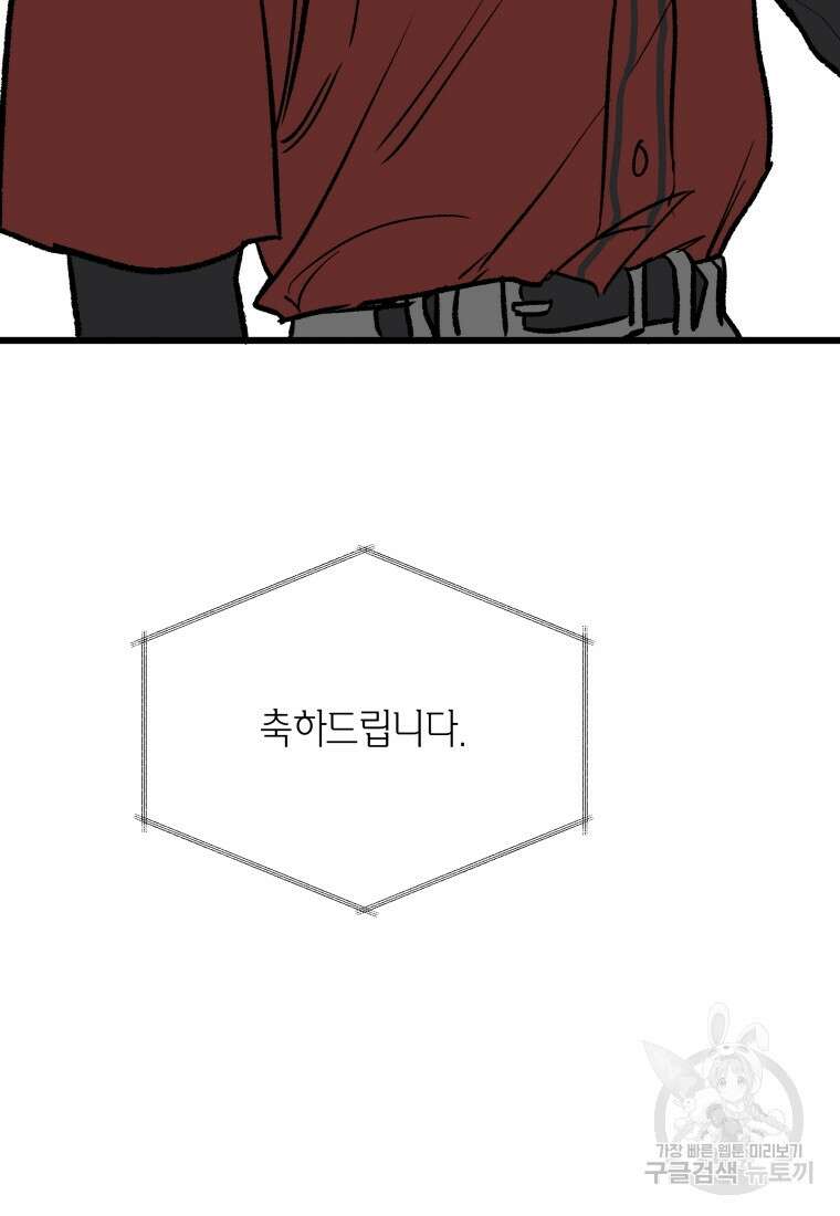 청의 마운드 38화 9