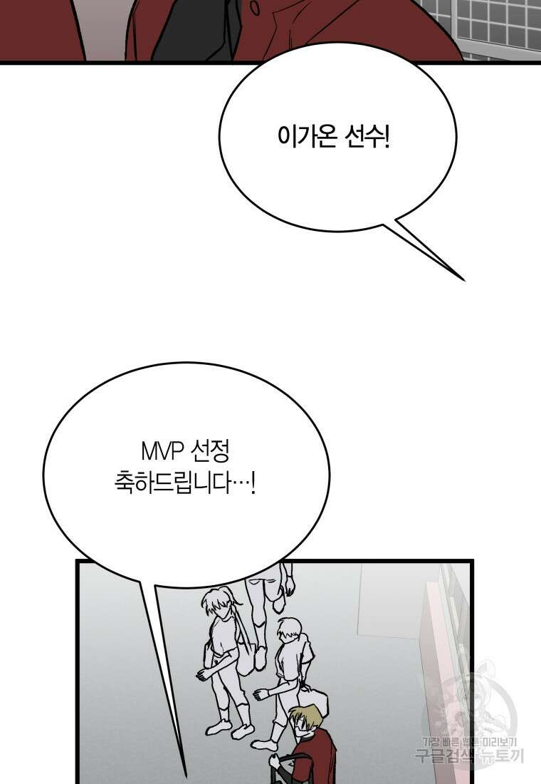 청의 마운드 38화 13