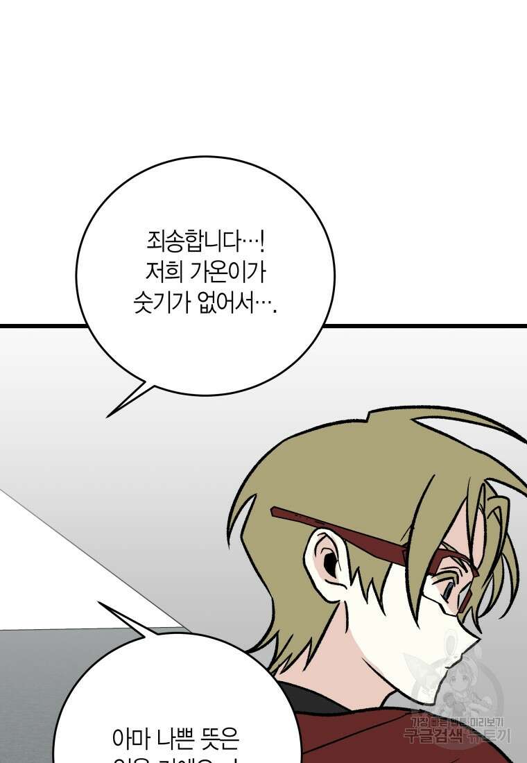 청의 마운드 38화 20