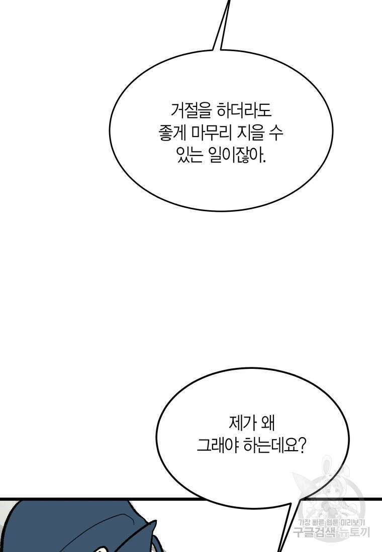 청의 마운드 38화 27
