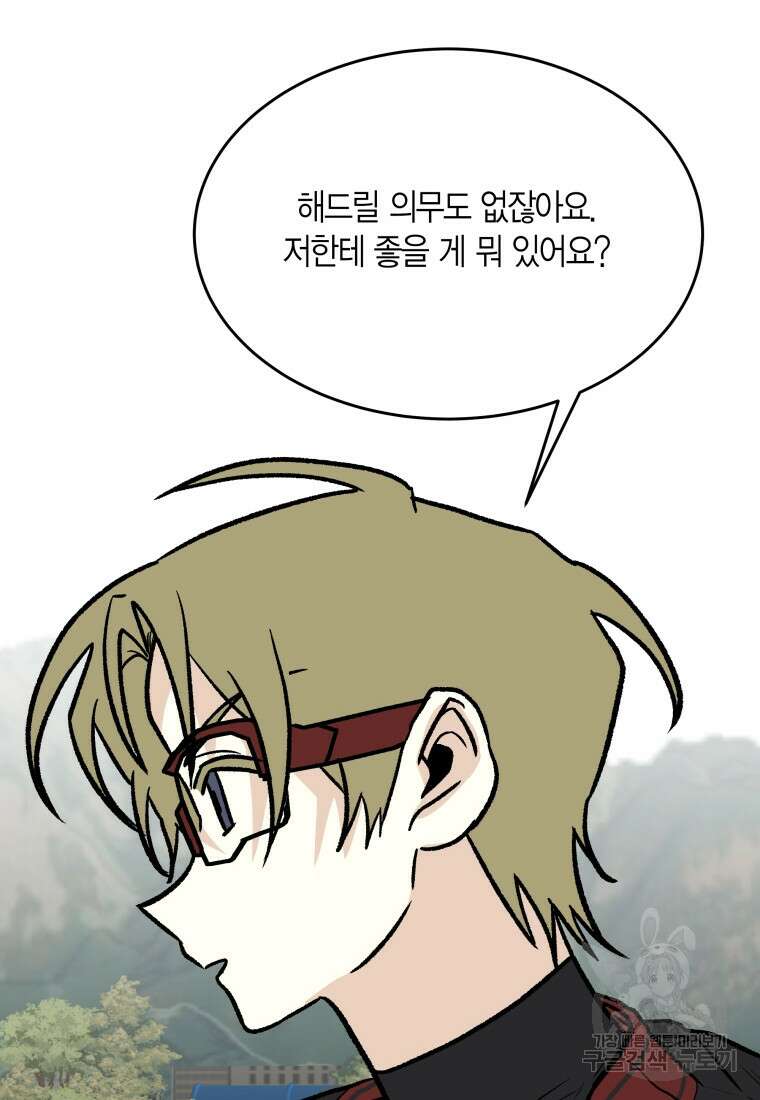 청의 마운드 38화 30