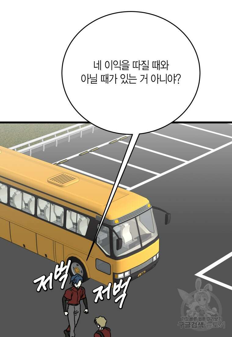 청의 마운드 38화 32