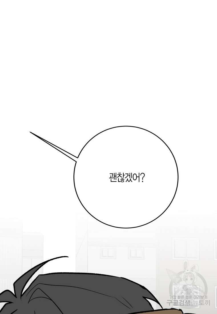 청의 마운드 38화 58