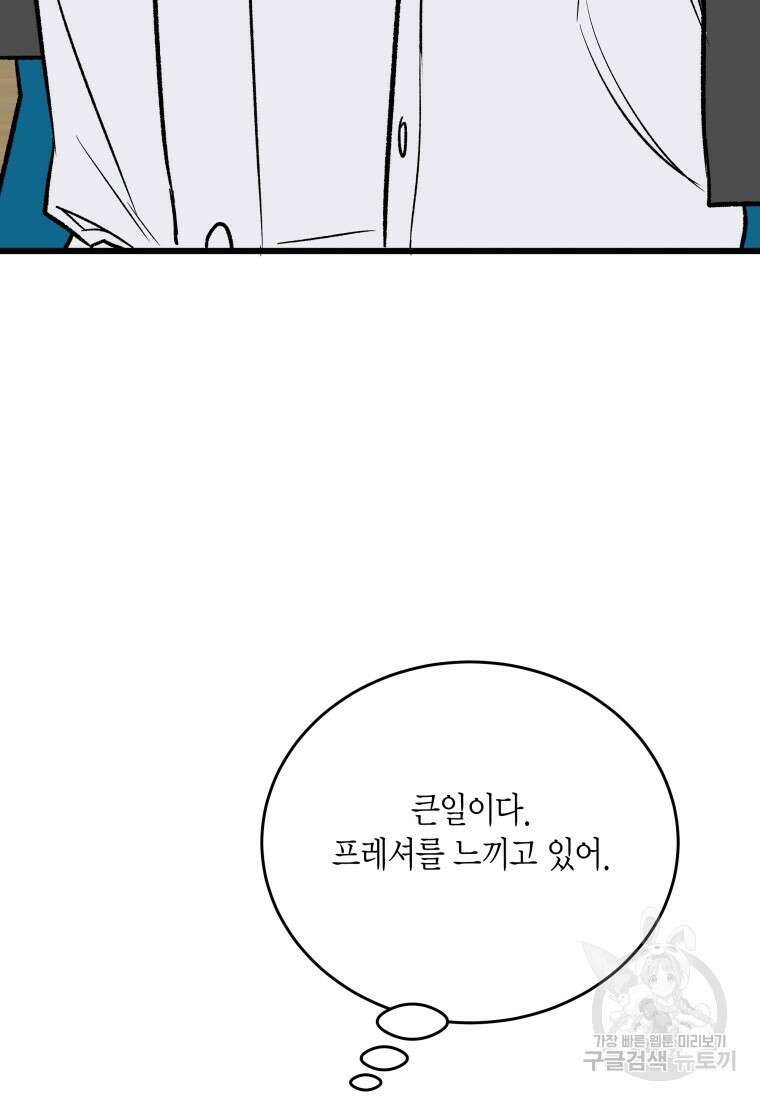청의 마운드 38화 60