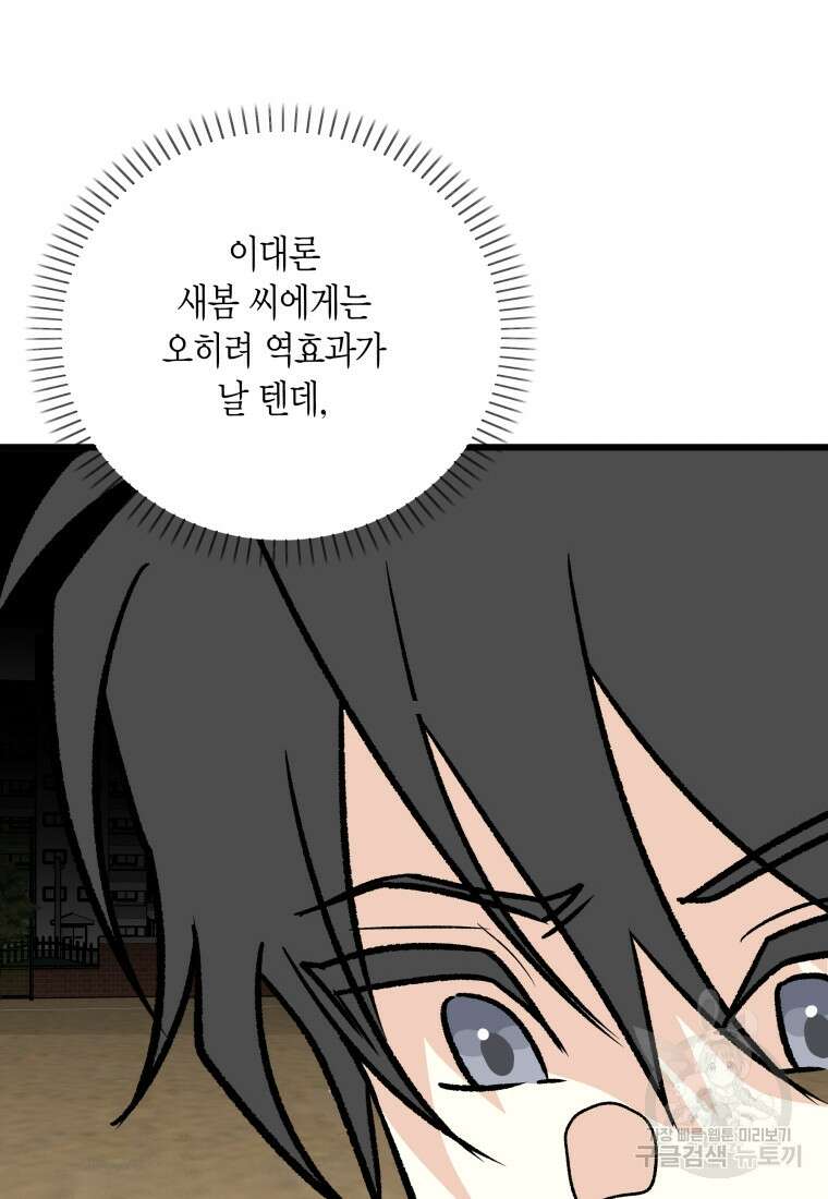 청의 마운드 38화 62