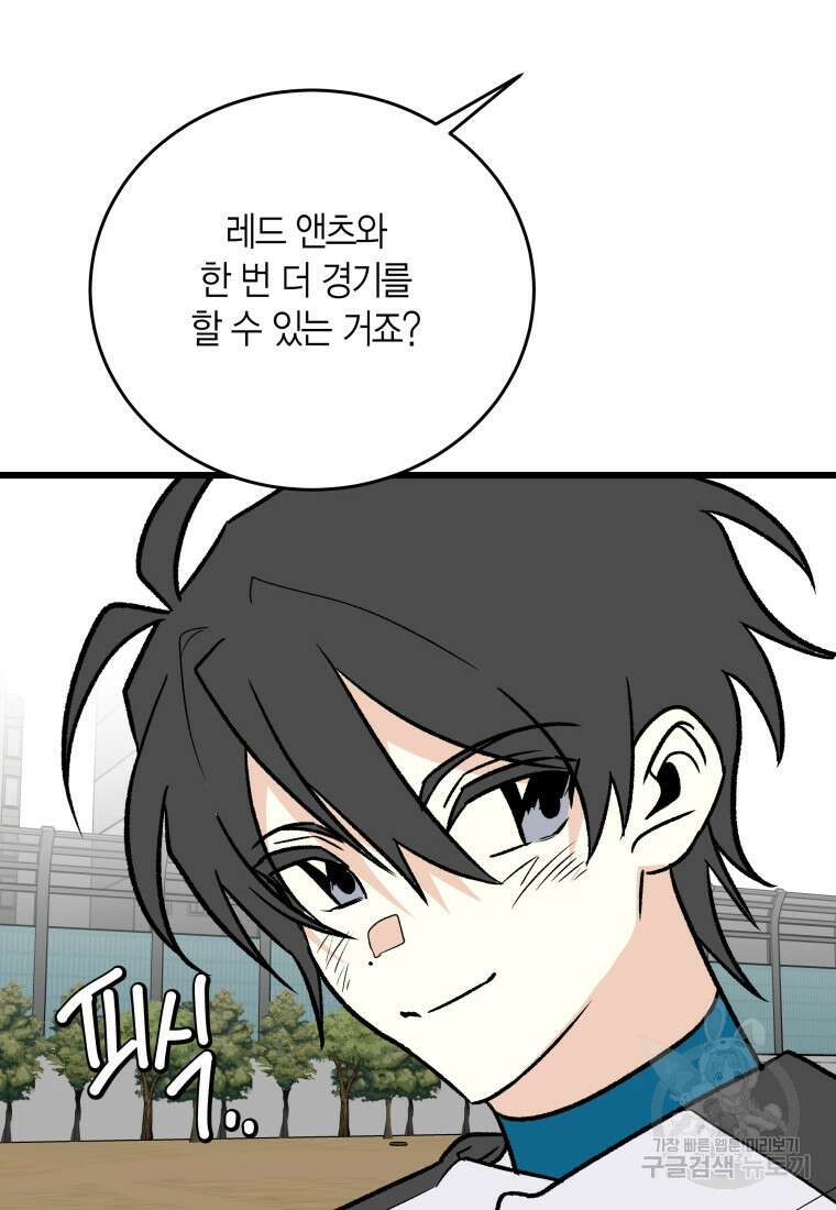 청의 마운드 38화 67