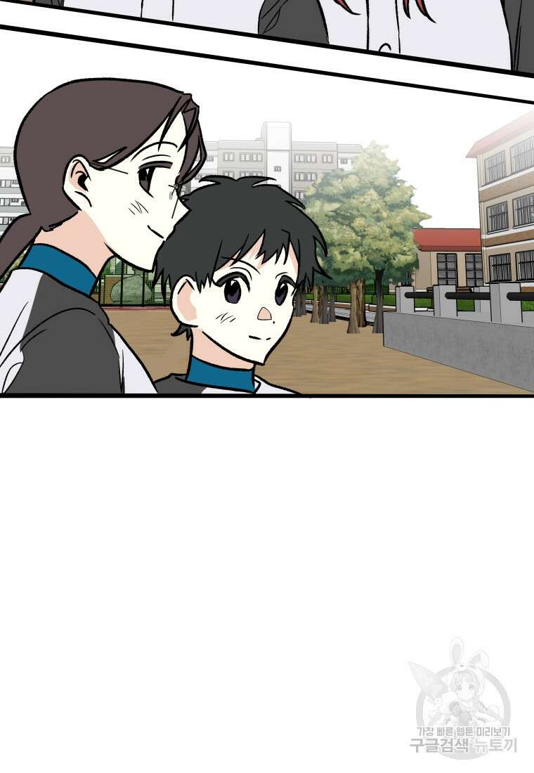 청의 마운드 38화 70