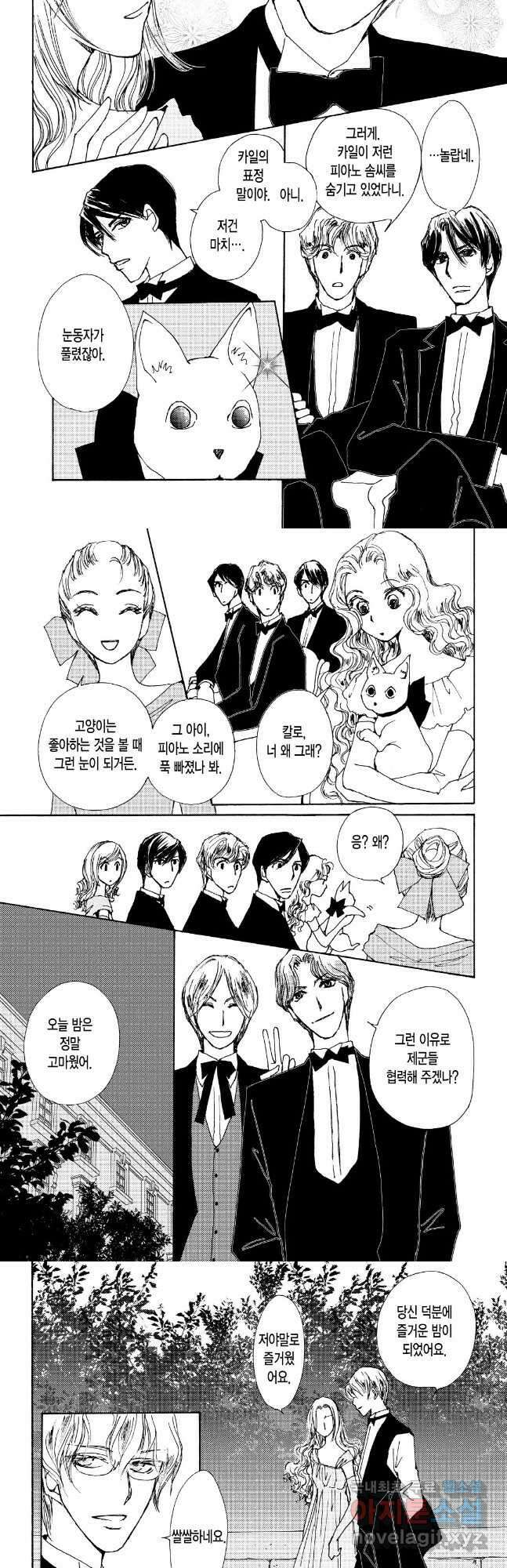 백작 영애와 유리색의 곡조 4화 3