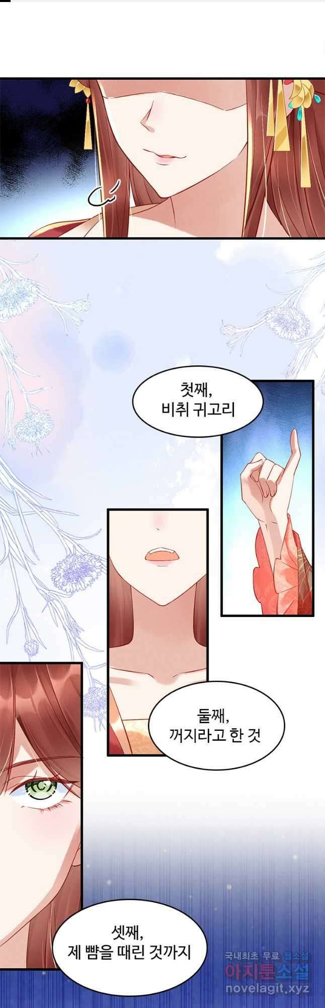 돈쭐 내주러 온 아가씨 2화 1