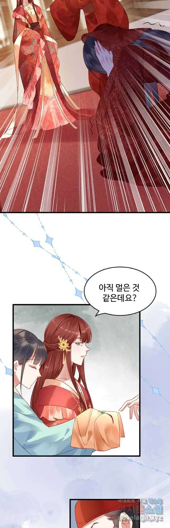 돈쭐 내주러 온 아가씨 2화 6