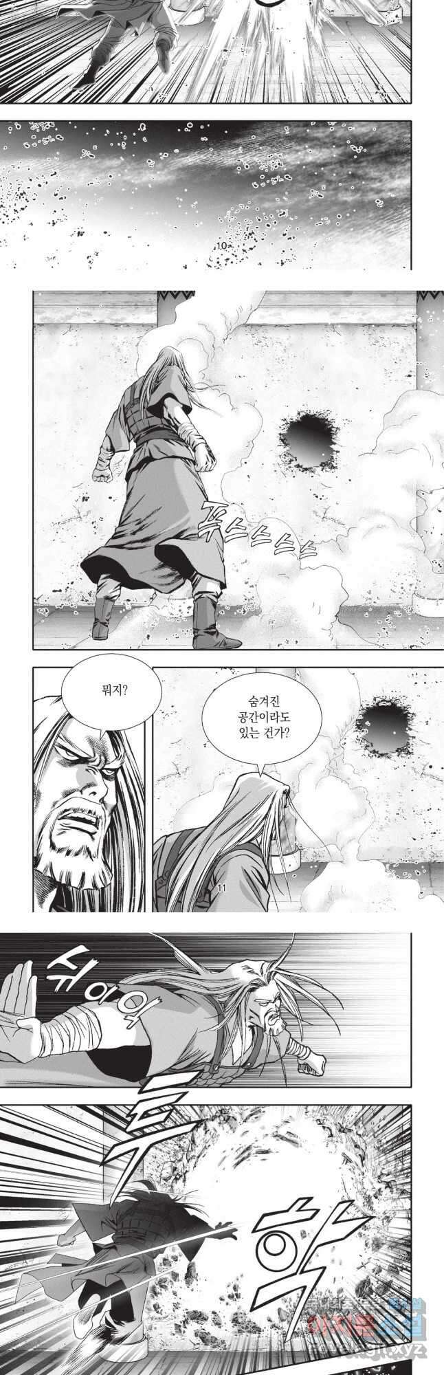 마경선종 1부 7화 5