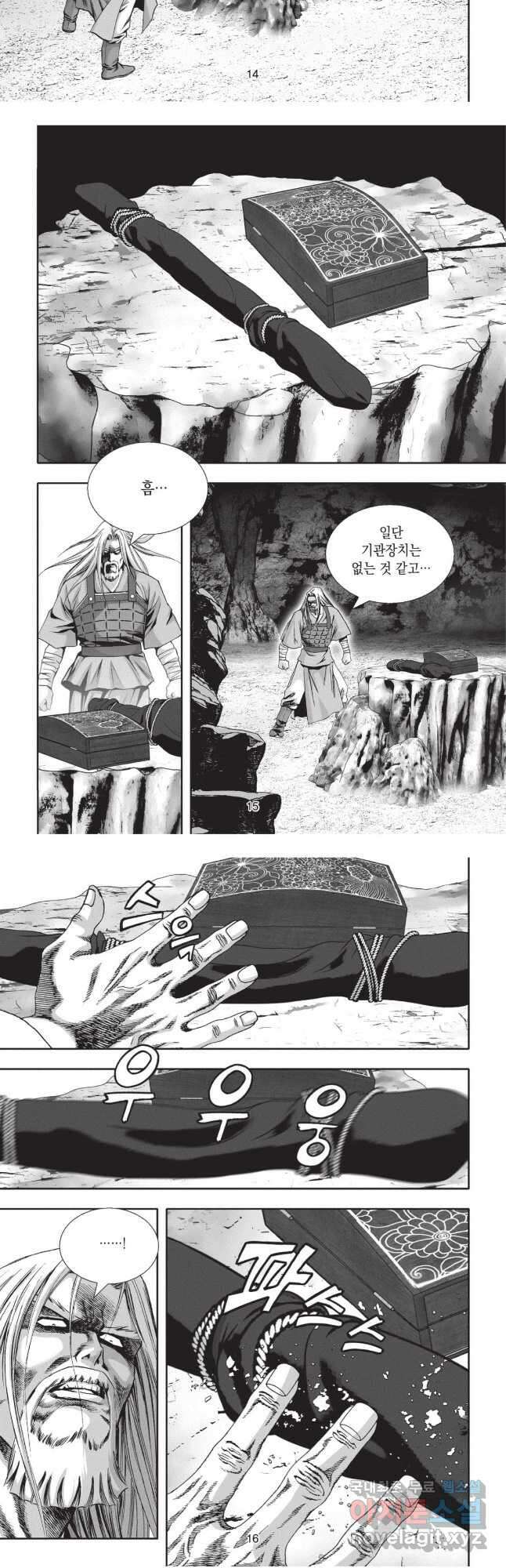 마경선종 1부 7화 7