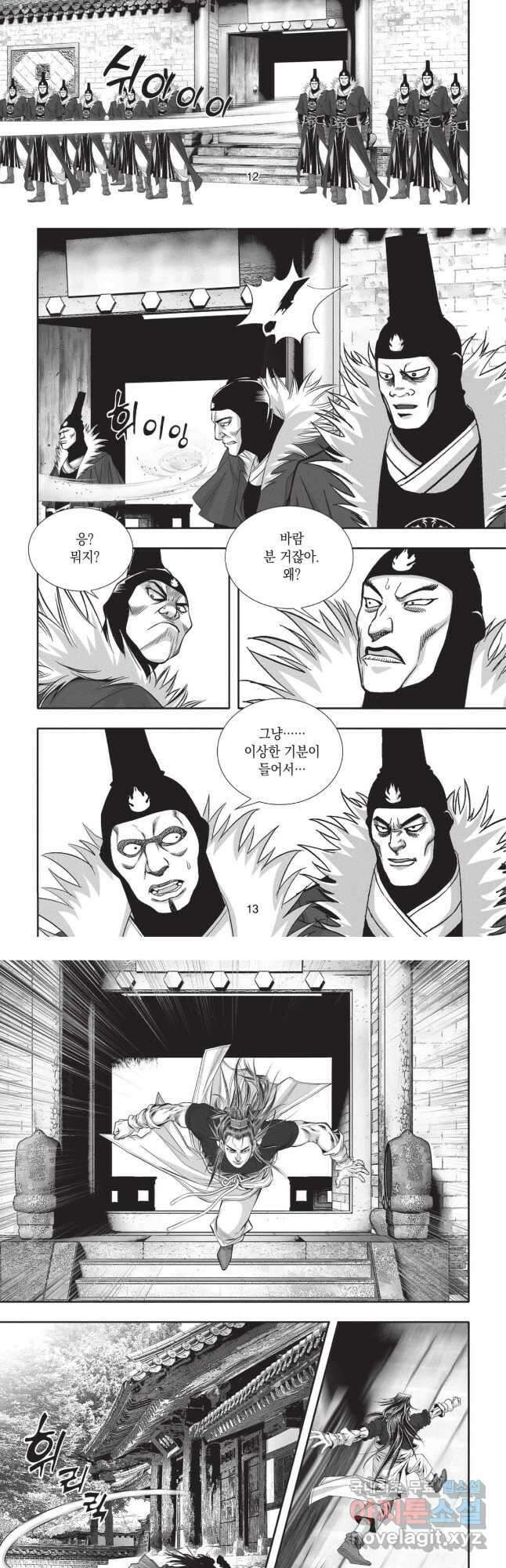 마경선종 1부 17화 6