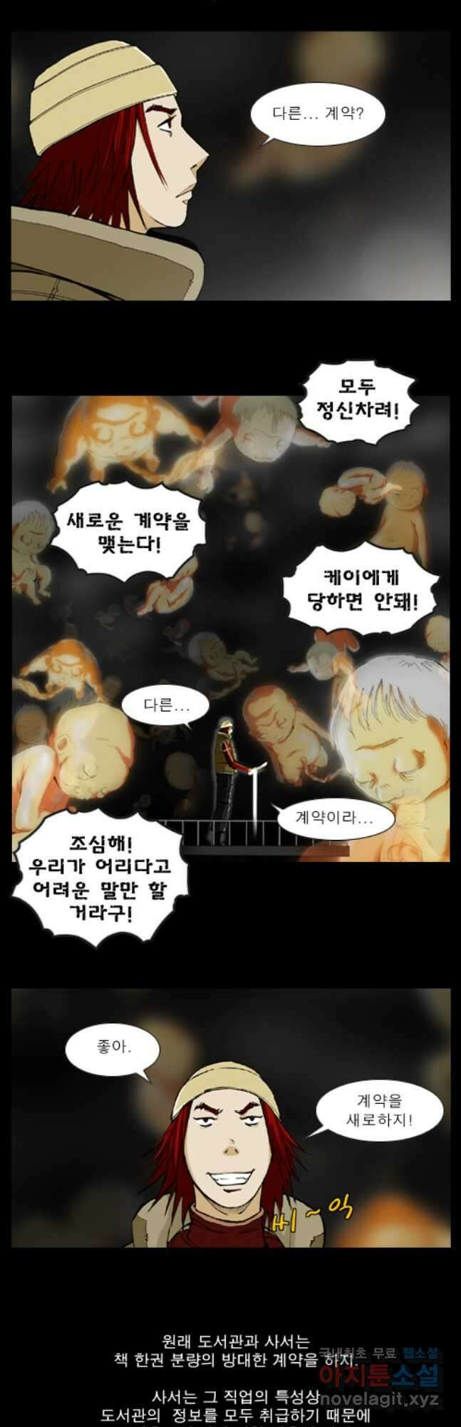 [에스탄시아1] 24화 3