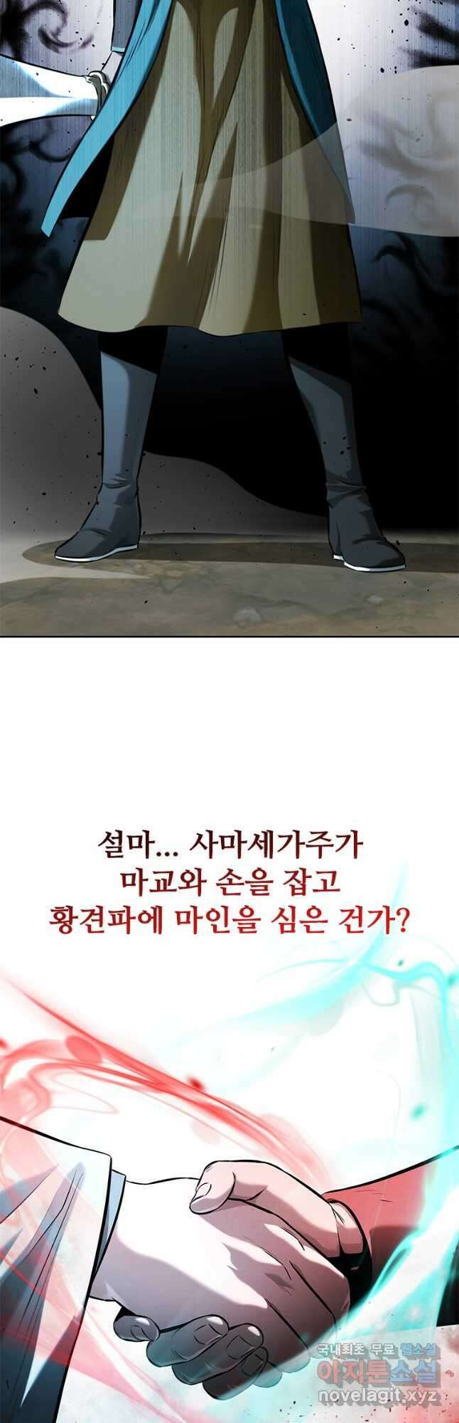 월령검제 42화 6