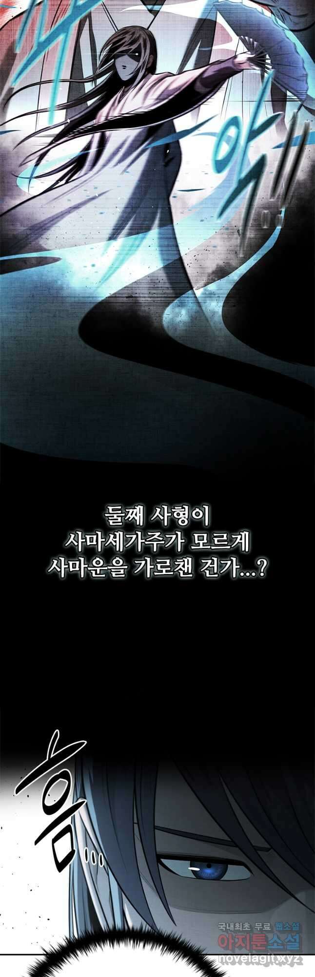 월령검제 42화 8