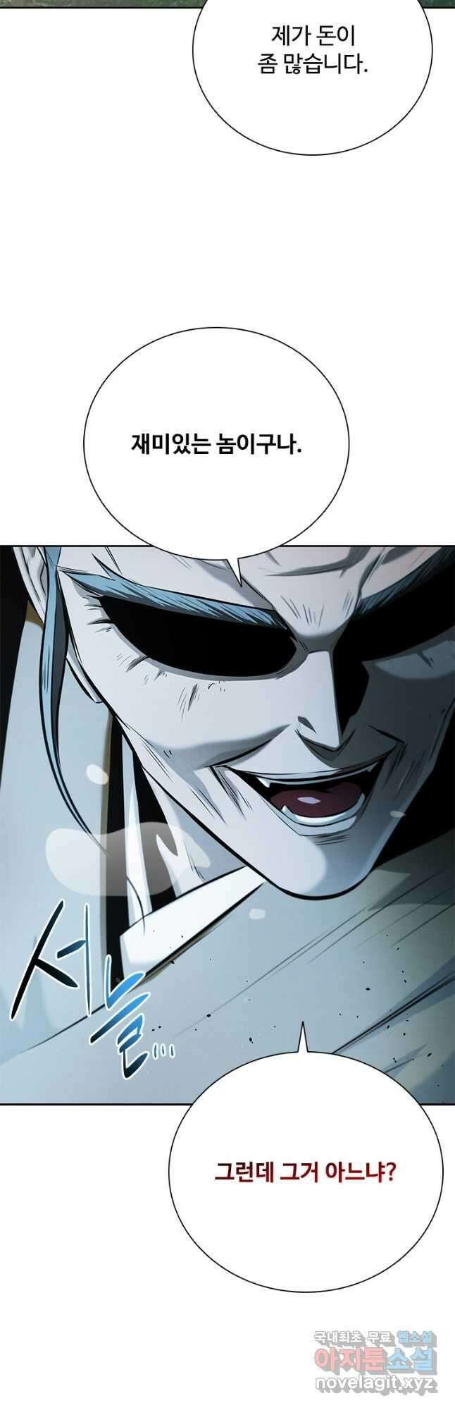 월령검제 42화 10