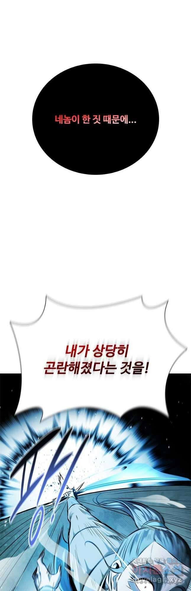 월령검제 42화 11