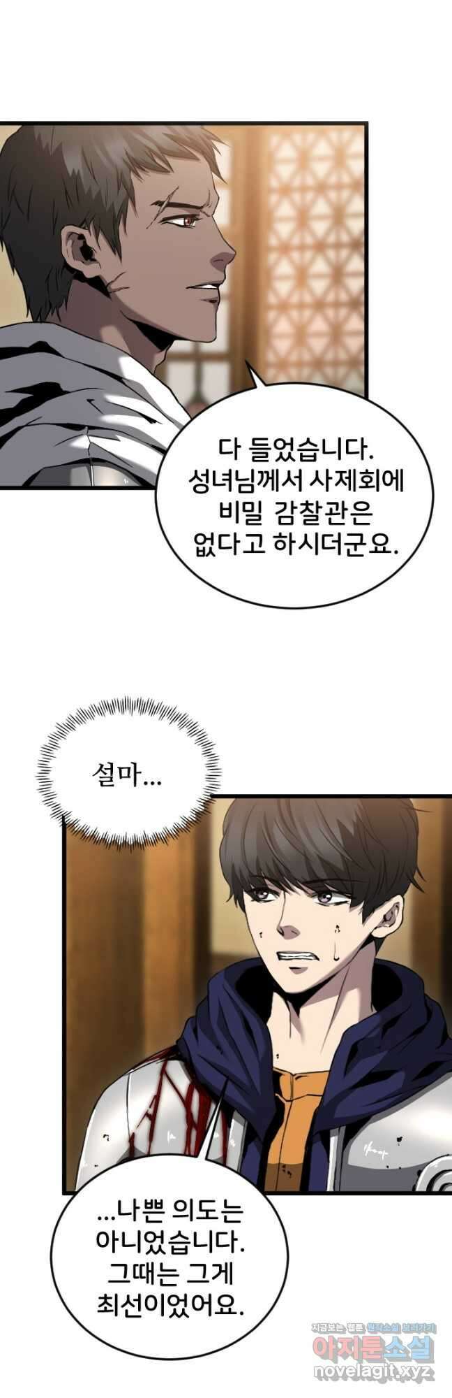 힐러인데 먼치킨 21화 2