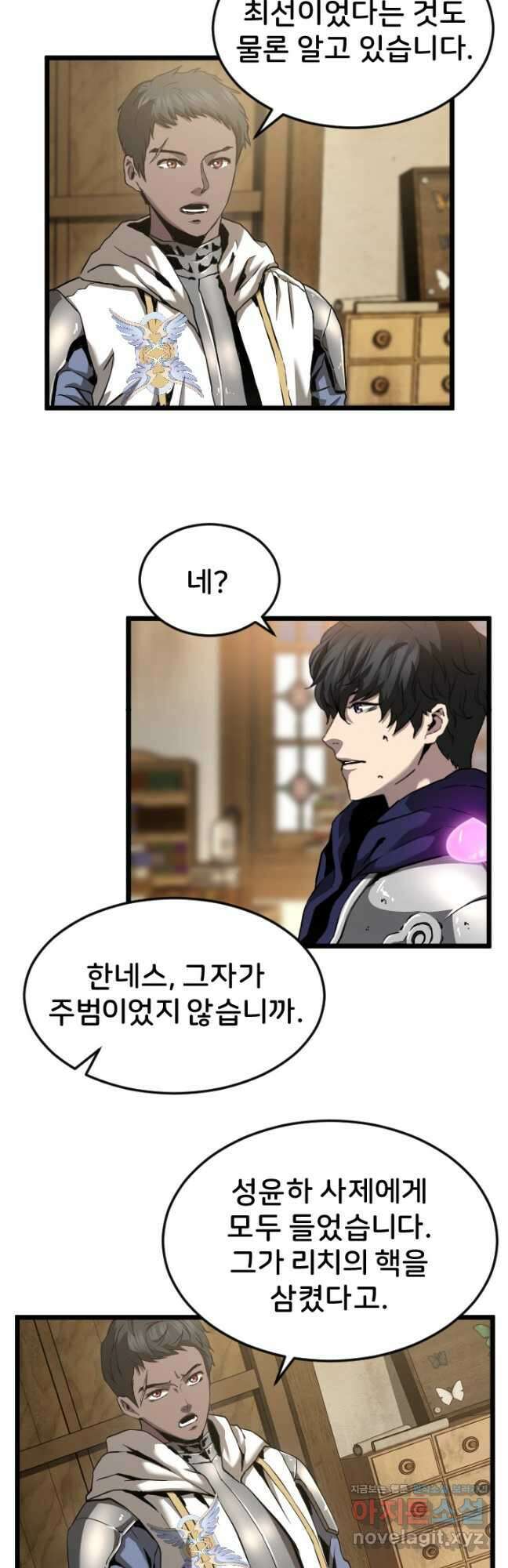 힐러인데 먼치킨 21화 4