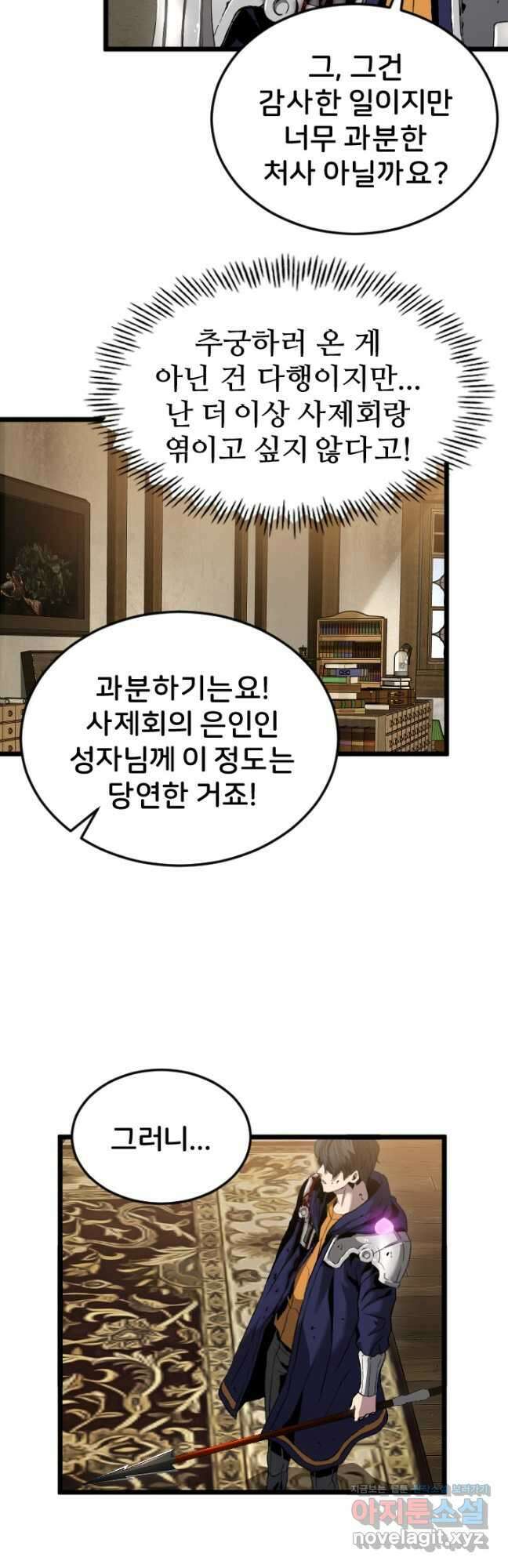 힐러인데 먼치킨 21화 8