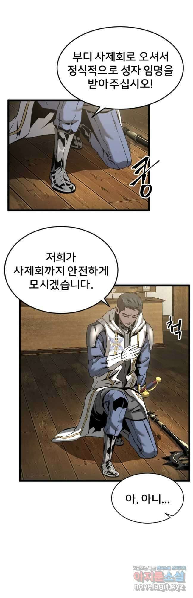 힐러인데 먼치킨 21화 9