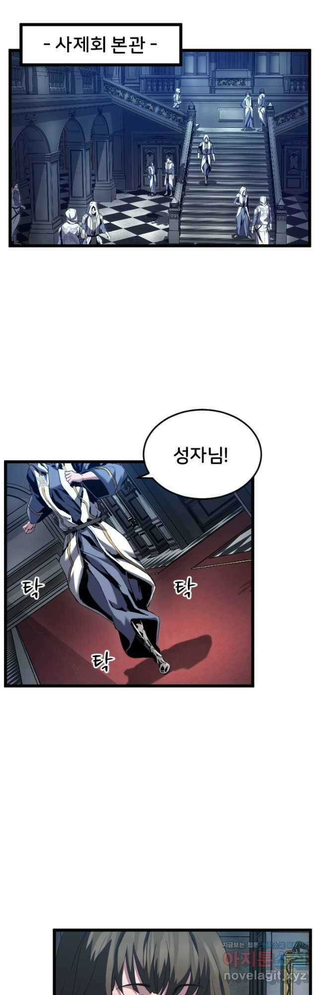 힐러인데 먼치킨 21화 11