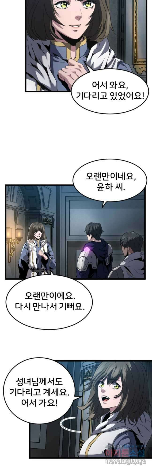 힐러인데 먼치킨 21화 12