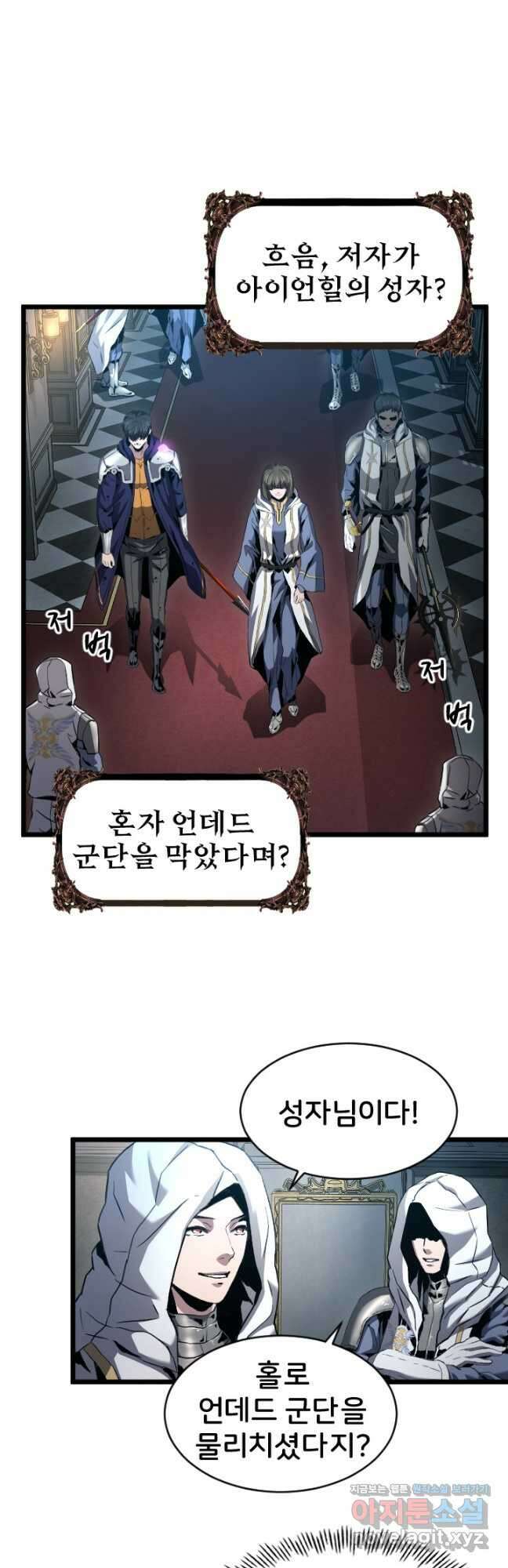 힐러인데 먼치킨 21화 13