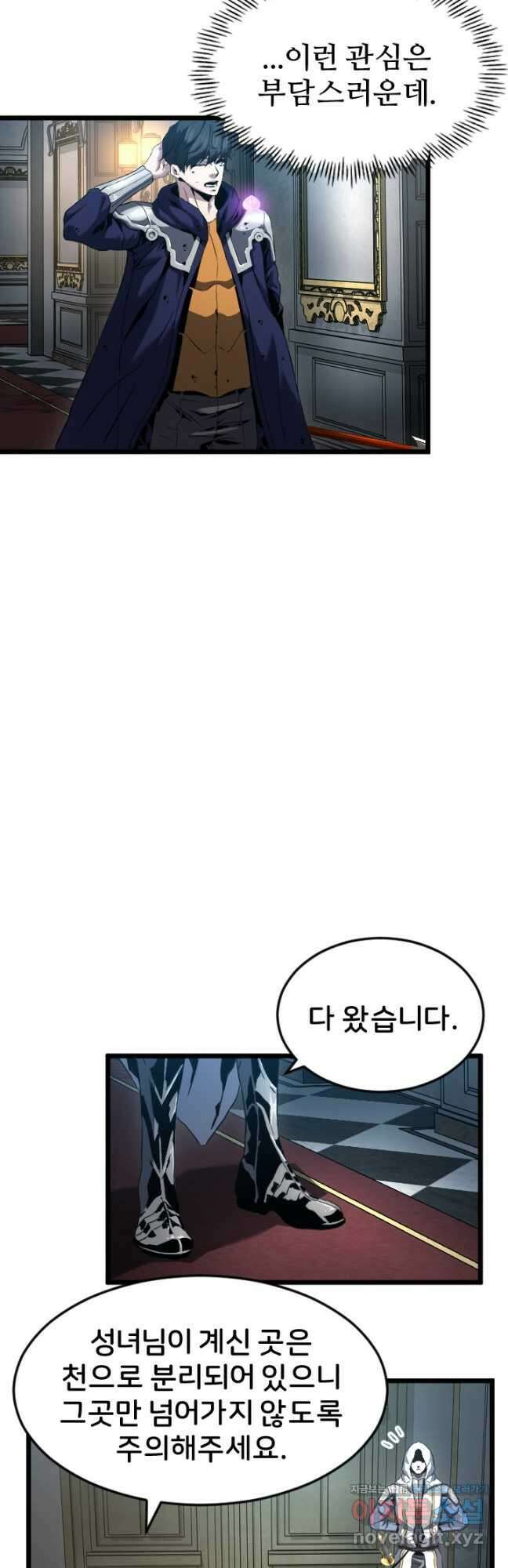 힐러인데 먼치킨 21화 14