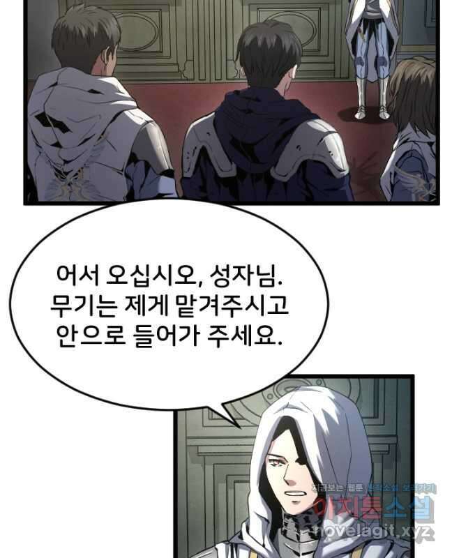 힐러인데 먼치킨 21화 15